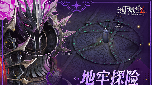 地下城堡4骑士与破碎编年史破解版 第3张图片