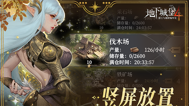 地下城堡4骑士与破碎编年史破解版 第5张图片