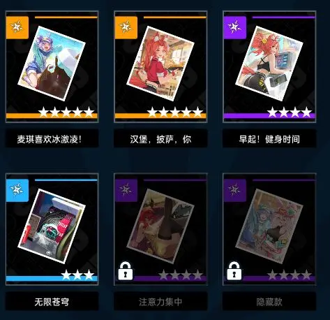 对群高效率阵容(凹分必备)2