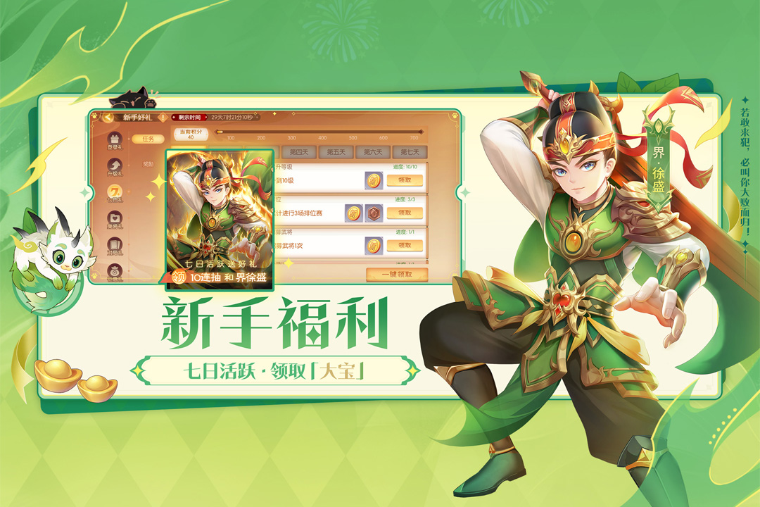 欢乐三国杀手游截图4