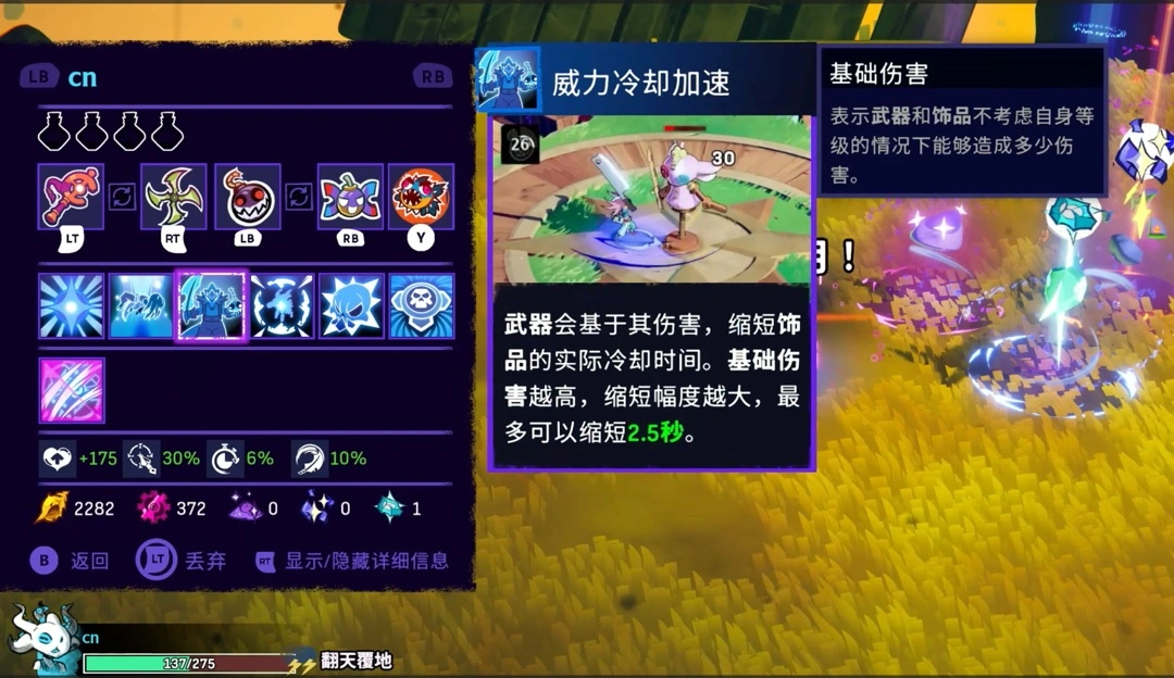 高难稳定通关配装2