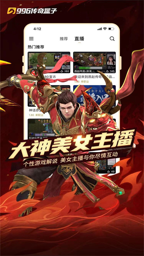 996传奇盒子加速出刀辅助版 第1张图片