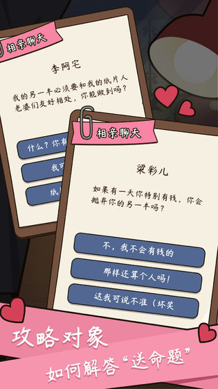 人生模拟器破解版属性全满无广告 第5张图片