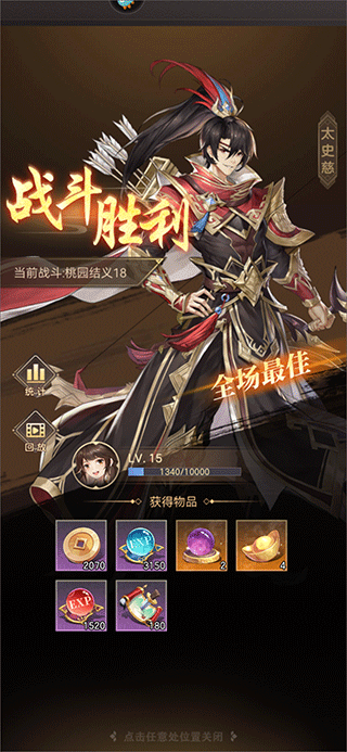 挂机收益速战推图系统介绍截图2