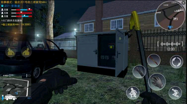 小偷模拟器内置修改器下载 第2张图片