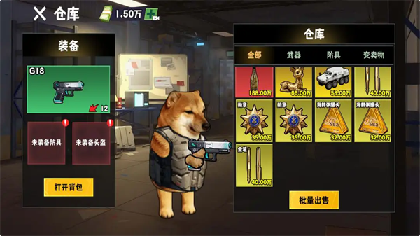 修勾逃生巨人危机免广告破解版下载 第4张图片