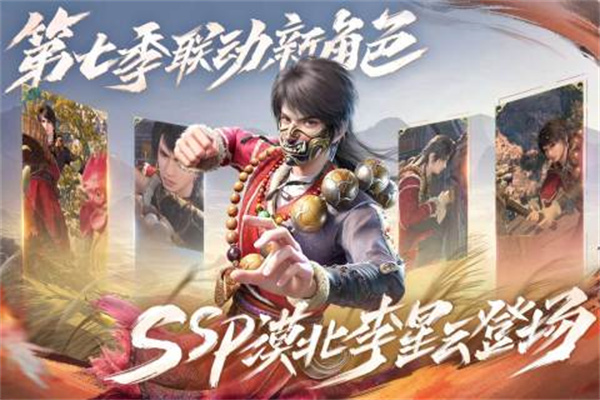 新不良人九游渠道服下载 第4张图片