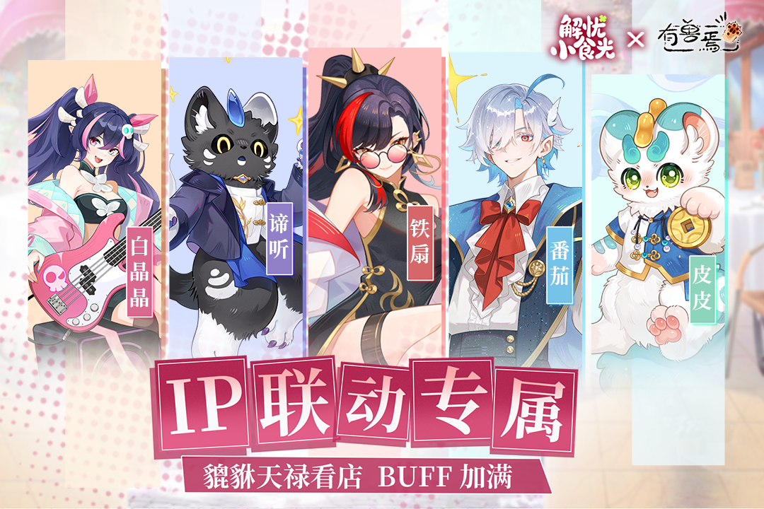 解忧小食光最新版本下载 第5张图片