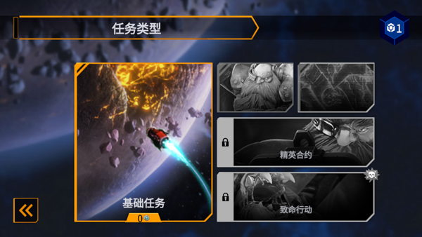 深岩银河幸存者安卓下载 第5张图片