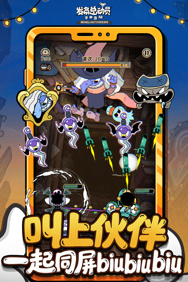 发条总动员手游截图1