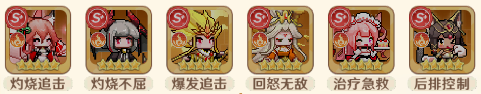 熔火核心阵容-灼烧爆发