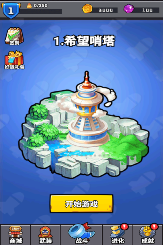 消困救冕小游戏下载 第5张图片