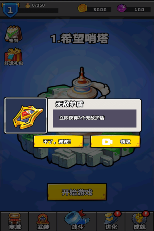 消困救冕小游戏下载 第1张图片