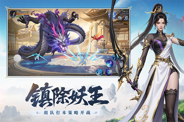 灵妖劫官方正版下载 第2张图片