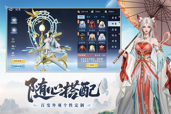 灵妖劫官方正版下载 第5张图片