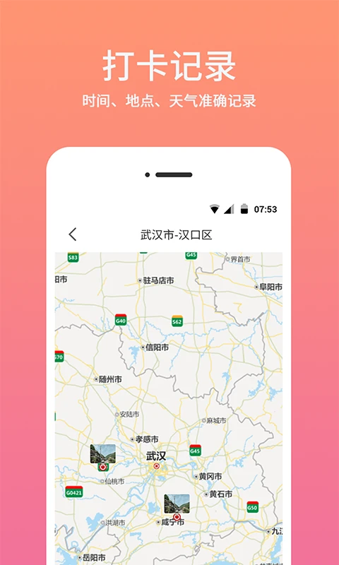 时间水印官方版app 第2张图片