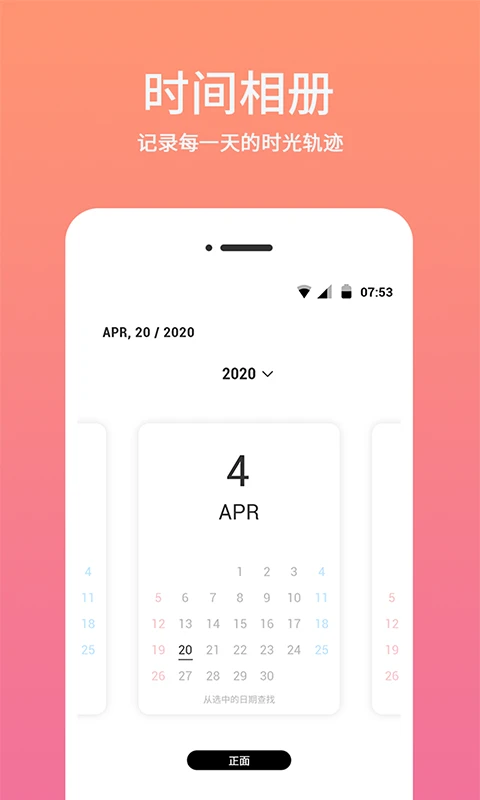 时间水印官方版app 第1张图片