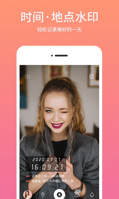 时间水印官方版app 第5张图片