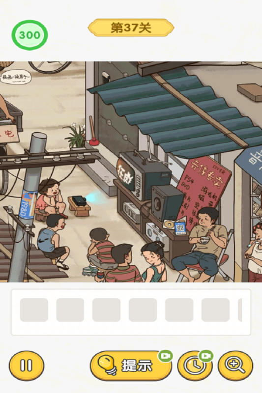 怀旧老物件猜猜看手机版下载 第5张图片