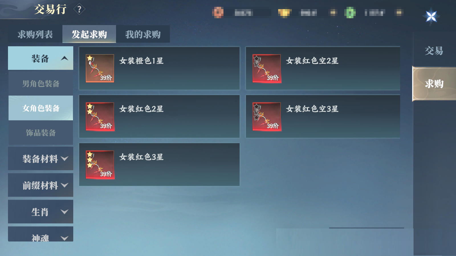 交易系统怎么玩2