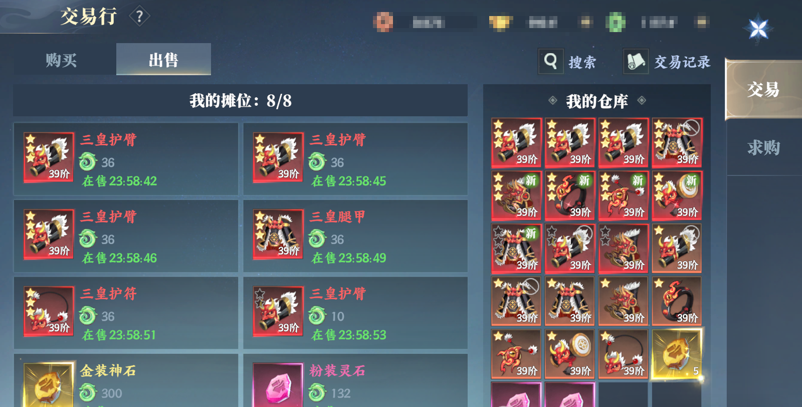 交易系统怎么玩3