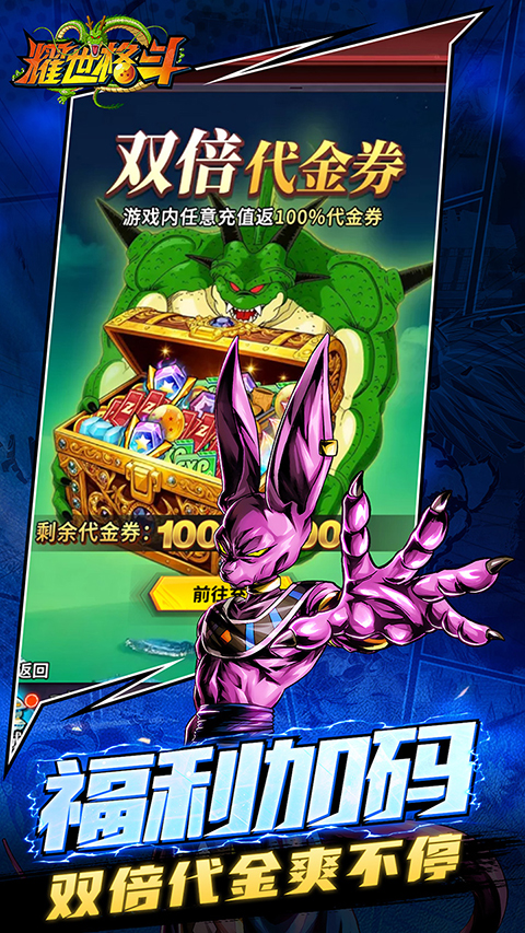 耀世格斗官方正版下载 第4张图片