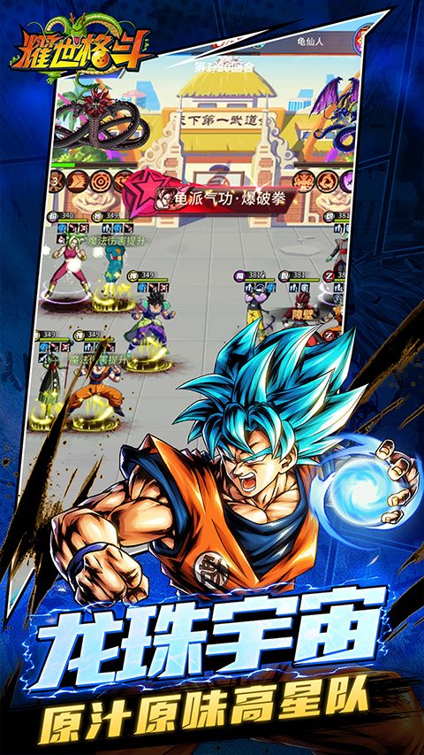 耀世格斗官方正版下载 第3张图片