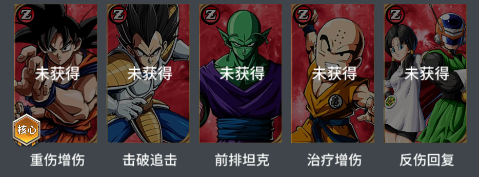 最强阵容推荐截图4