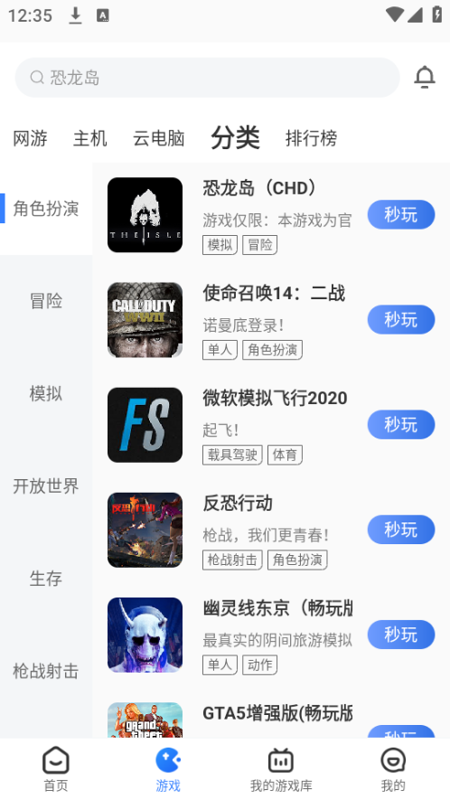使用教程截图3