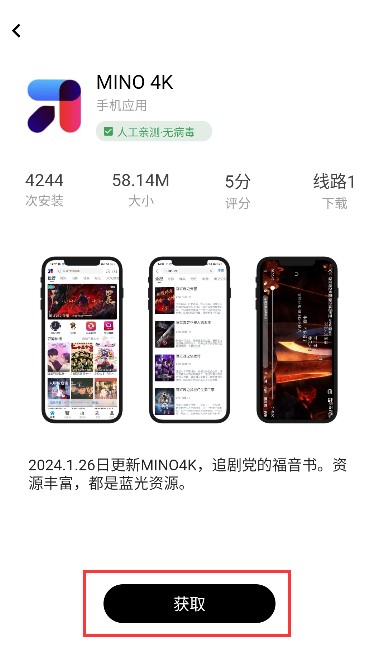 使用教程截图2