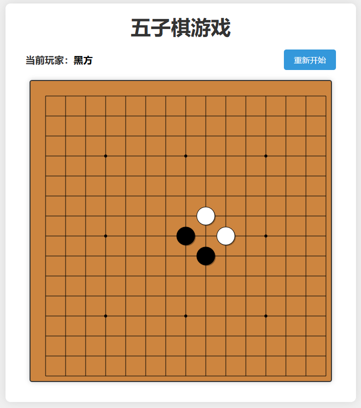 使用方法截图12