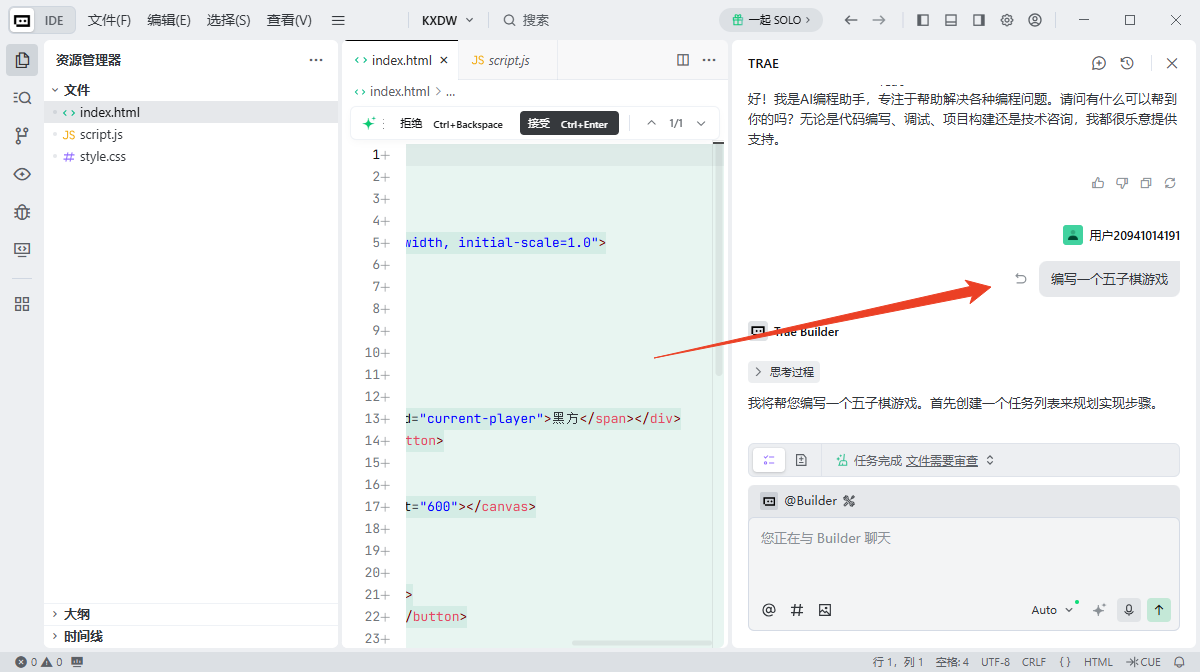 使用方法截图10