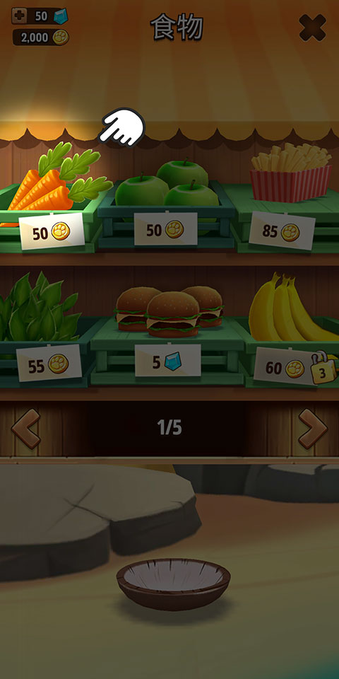 怎么吸引小动物截图2