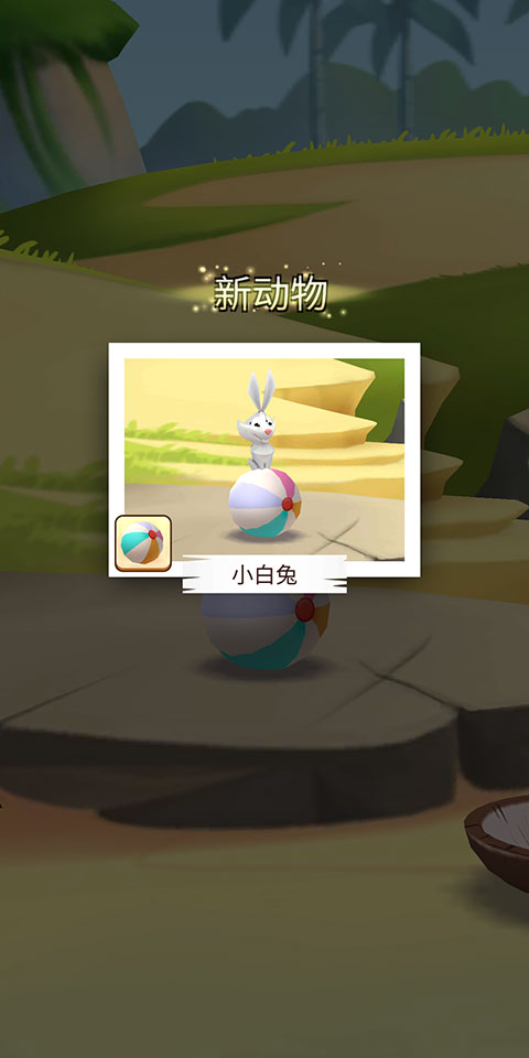 怎么吸引小动物截图8