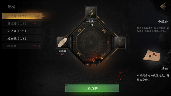 无尽噩梦5破解版无限灵魂 第2张图片