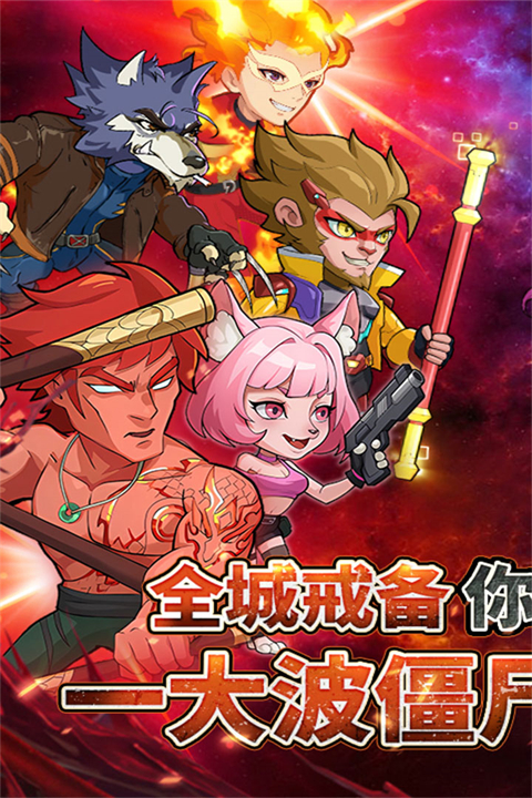 豆豆打僵尸手游下载最新版 第1张图片