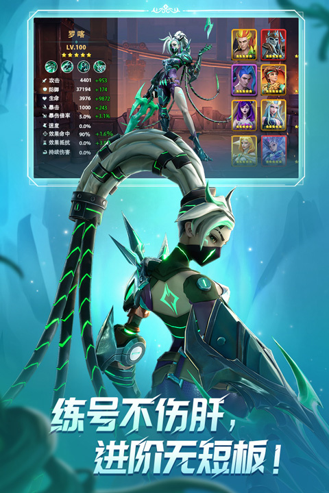 无限奇兵降临九游版 第4张图片