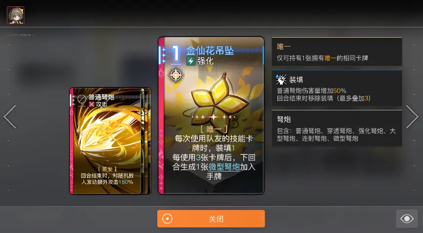 角色养成玩法攻略3