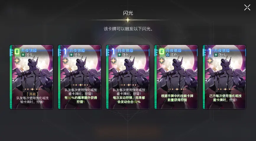 角色养成玩法攻略2