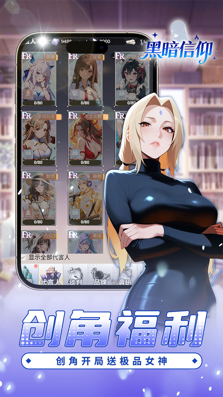 黑暗信仰0.05折福利版 第4张图片