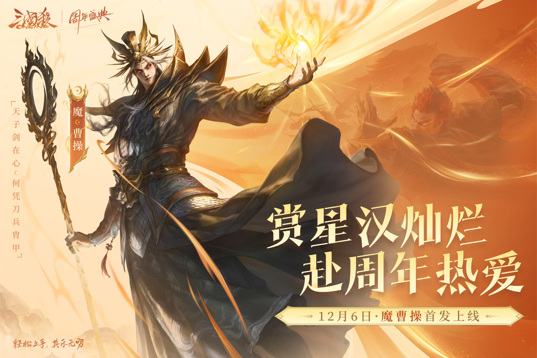 三国杀OL互通版手游截图1