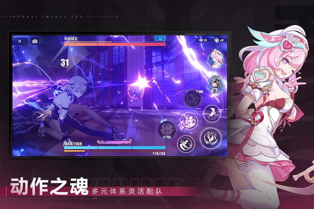 崩坏3手游截图3