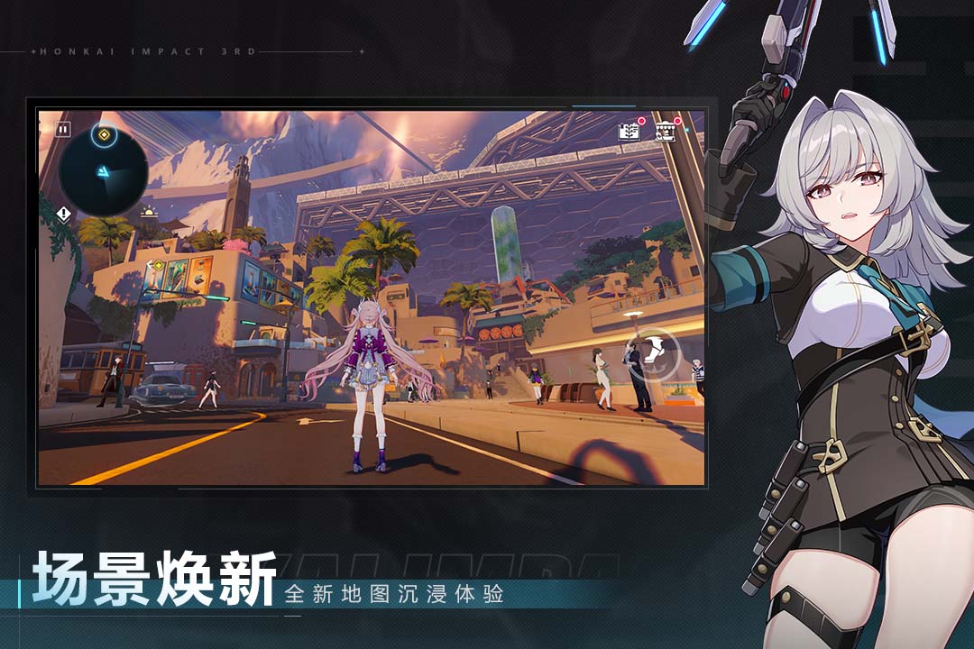 崩坏3手游截图4