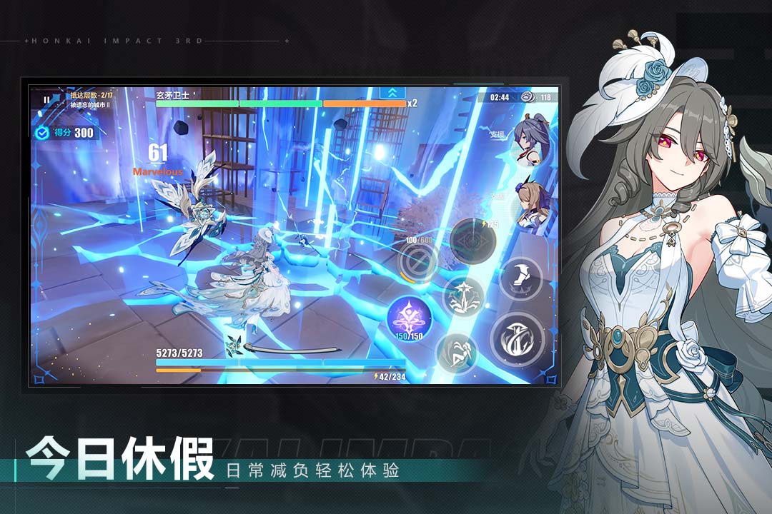 崩坏3手游截图2