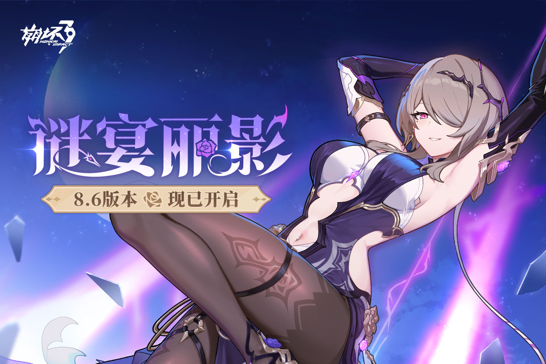 崩坏3手游截图1