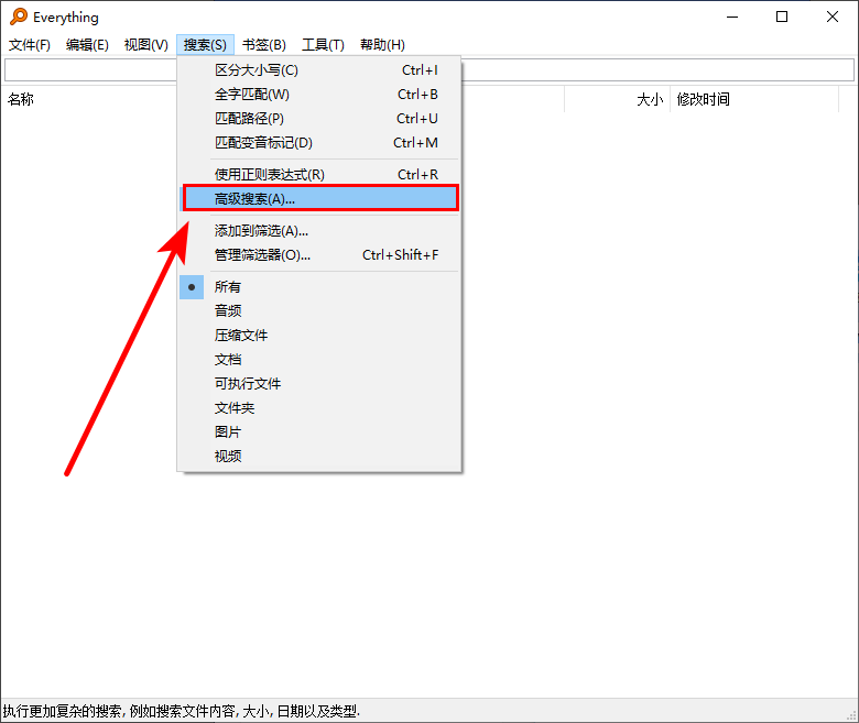 如何设置搜索范围截图3