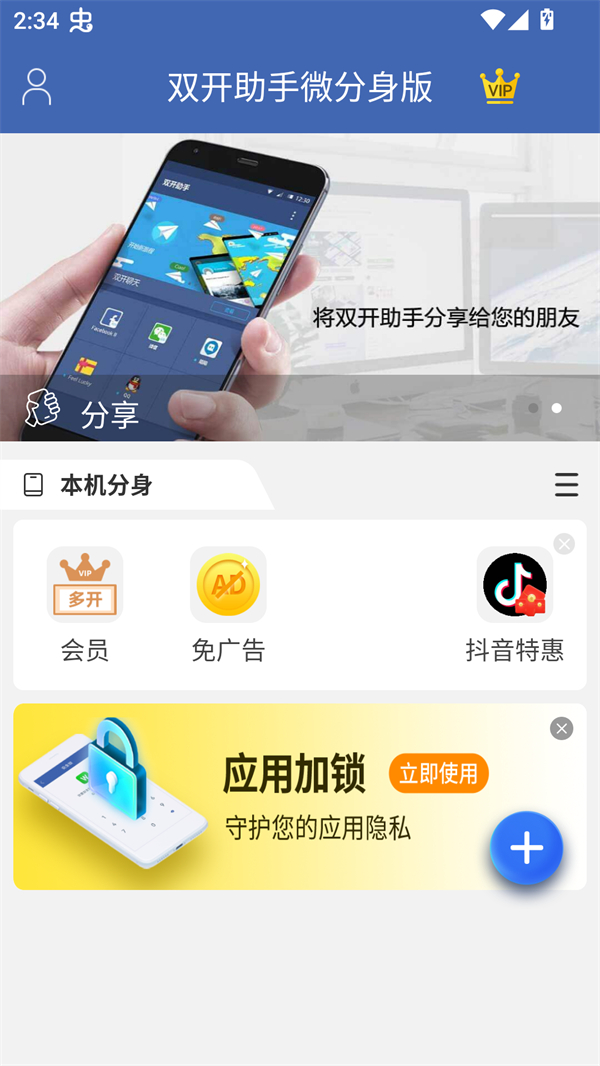 使用方法截图1