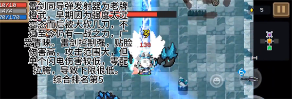 武器强度解析截图5