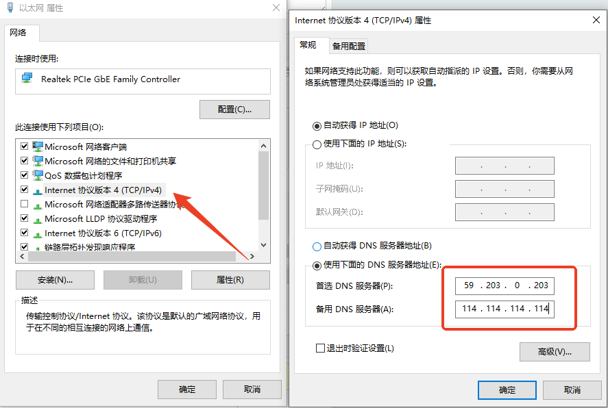 皖政通电脑版DNS域名解析常见问题3