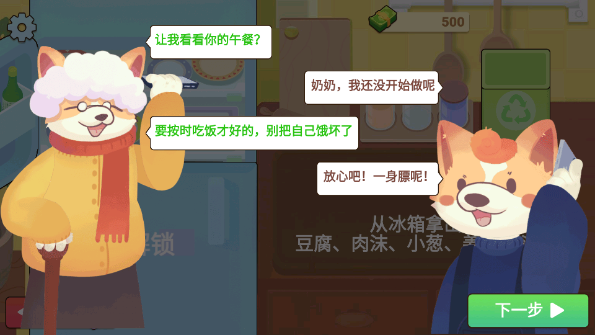 奶奶的菜谱游戏无广告破解版 第3张图片